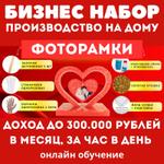 Бизнес набор