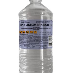 Обезжириватель БР-2, 900 мл.