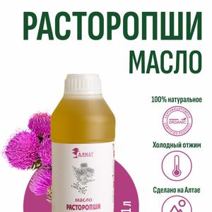 Масло расторопши (1000мл)