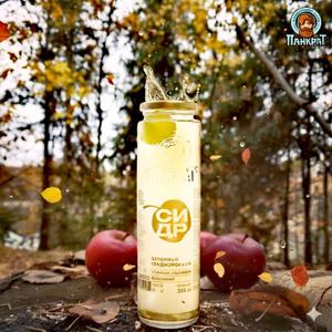 Особое внимание требует новинка Пивоваренного завода «Панкрат» — сидр «Полусладкий». Особенностью этого сидра является яблоко внутри каждой баночки. Эта изюминка дает возможность прикоснуться к обворожительной живой природе черноземного края. Для производства «Полусладкого» сидра мы используем особые сорта яблок, выращенные и собранные вручную на собственных фруктовых плантациях.