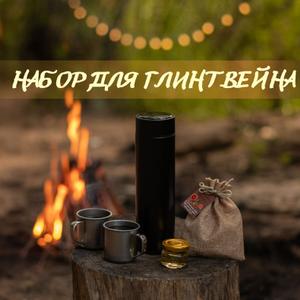 Подарочный бокс с термосом и термокружками для глинтвейна