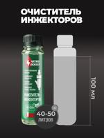 Присадка в бензин NITRO BOOST Очиститель инжекторов