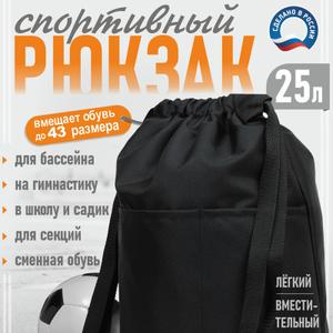 Мешок для обуви настоящий помощник в повседневной жизни. Благодаря надежным регулируемым шнуркам, его можно легко превратить в удобный рюкзак для переноски вещей. Этот компактный аксессуар идеально подойдет для походов в спортзал, на прогулки или для путешествий.