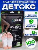 Детокс пластырь для похудения и очищения, для ног, 100 шт