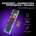 Клавиатура проводная + мышка HOCO GM18