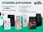 Упаковка товаров для животных ABCPack
