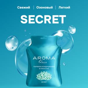 AROMA Queen Secret —  парфюм-кондиционер для белья в гранулах, сочетающий изысканный аромат и эффективный уход за тканями. 
Гранулы полностью растворяются в воде, не оставляя следов и обеспечивая деликатный уход для всех типов тканей, они смягчают волокна, предотвращают износ и помогают сохранять эластичность белья.
Формула безопасна для чувствительной кожи, с нейтральным pH и без агрессивных добавок.
Аромат свежий и гармоничный: яркое начало с зелёными и цитрусовыми акцентами плавно раскрывается цветочным сердцем с нотами розы, ландыша и лаванды, а тёплая амбра в базе придаёт стойкость и ощущение чистоты надолго.
Бельё надолго сохраняет чистоту, мягкость и парфюмерный шлейф.
Кондиционер эффективно устраняет статическое электричество и предотвращает образование катышков,безопасен для повседневной и деликатной одежды. Он бережно ухаживает за тканями, сохраняет мягкость и свежесть тканей после каждой стирки продлевая срок службы одежды и белья,
обеспечивая комфорт на каждый день.