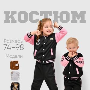 Детский спортивный костюм черно-розовый