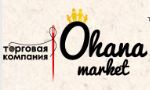 Ohana Market и OHANA kids — трикотаж и чулочно-носочные изделия