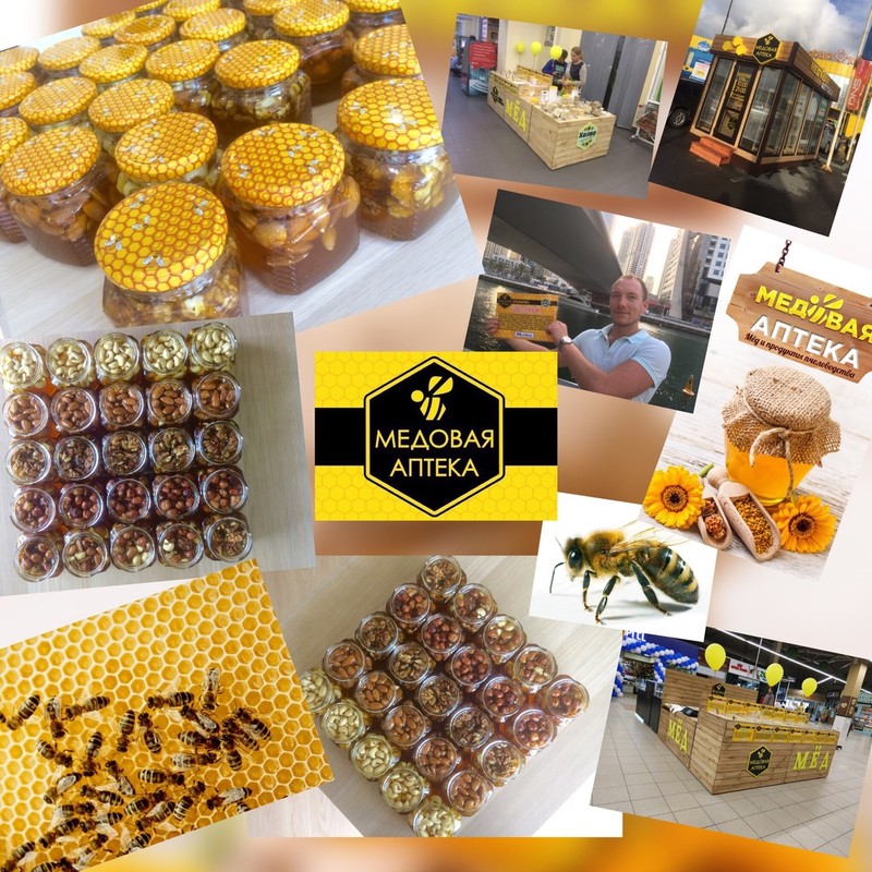 Магазин продуктов пчеловодства. Продукты пчеловодства. Продукция из меда. Мёд и продукты пчеловодства. Подарки из продуктов пчеловодства.