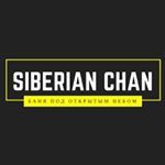 Сибирский Чан — баня под открытым небом, печи-буржуйки 1950 годов