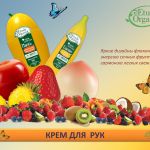 Etude Organix Крем для рук с экстрактами тропических фруктов