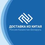 Китай опт — оптовые поставки из китая