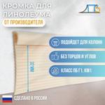 Кромка мягкая MA 32 ПК "Первый Профильный Завод" MA32