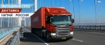 Китай Трейд — доставка грузов из Китая и Европы от 30 кг по цене ниже рынка