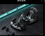 Go kart pro 2