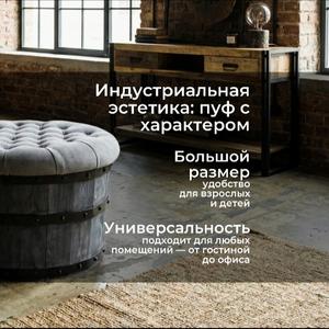 Большой пуф-бочка модель "Классика под заказ"