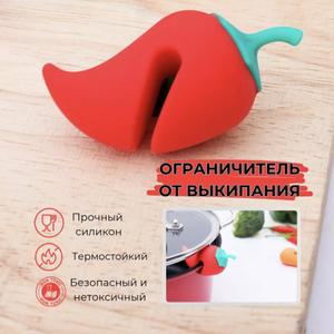 Кухонный держатель крышки, ограничитель от выкипания. Не дает жидкости испортить плиту