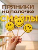 Пряники на заказ на палочке ROSPKUKI
