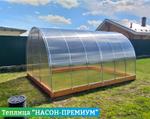 Теплица НАСОН ПРЕМИУМ