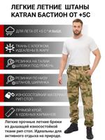 Брюки летние тактические KATRAN БАСТИОН