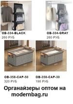 Органайзеры оптом SD