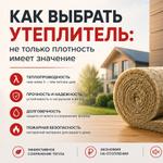 Кварцевая стекловата и базальтовая вата: в чем разница и что лучше?