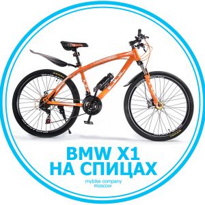 BMW x1 | на спицах
- 21 скорость
- дисковые тормоза/механические
- переключатели Shimano
- 26,24 колеса/литые диски
- рама: сталь в/у