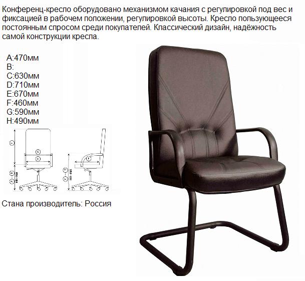 Как перевести кресло в режим качания