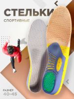 Стельки ортопедические спортивные мужские для кроссовок в обувь для ног с силиконовой пяткой при пло DUOPLANTA BRH72