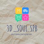 раскраски, панно-раскраски, развивающие игрушки