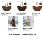 Сумки женские