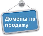 Продается домен погокидс. рф, pogokids.ru и pogokids. online