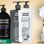 Акция на все шампуни для волос DREAM NATURE