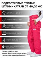 Зимние подростковые детские брюки KATRAN SLIDE 00298