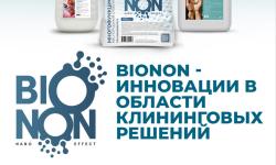 Бытовая химия