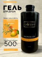 Гель для душа Mango and Berry, 500 мл 900029_MB