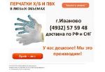 АРС-Групп — одеяла, матрасы, подушки, перчатки оптом от производителя