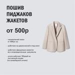 AGO Instyle JACET