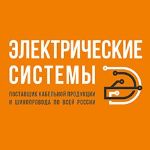 Региональная Строительная Компания — интернет-магазин кабельной продукции в Екатеринбурге