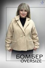 Бомбер Diva Style Барашек