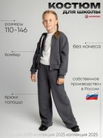 Костюм для девочки ARDIROSE БОМ-23