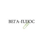 Вега-плюс — офисная бумага для принтера оптом