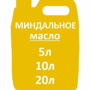 Миндальное масло (1000мл)