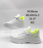 Кроссовки М. МИЧИ ML6061К-2 ML6061К-2