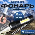 Фонарик ручной, аккумуляторный, светодиодный, ручной, походный, с зарядкой micro USB AG Smart-BL511