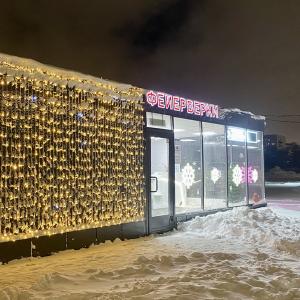 Магазин фейерверков Наш Салют в Санкт-Петербурге