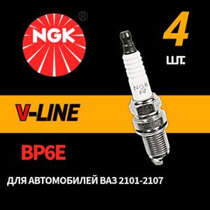 Свечи NGK
для карбюраторных двигателей