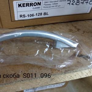 Ручка-скоба