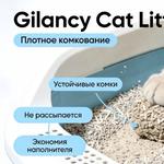 Плотное комкование наполнителя Gilancy: почему это важно для кошек и владельцев?